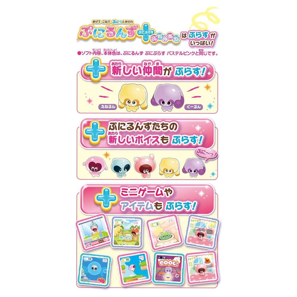 TAKARA TOMY PUNIRUNES ピンク ぷにるんず ぷれみあむ Amazon.com: Takara Tomy Punyurunzu Punyplus, Pastel Pink